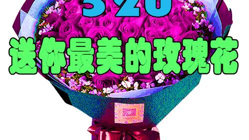 520送给爱人的暖心祝福语精选