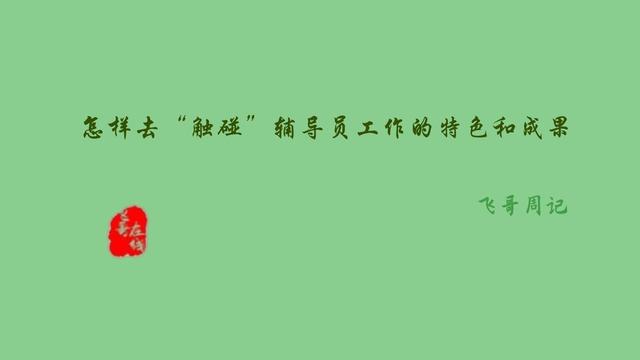 辅导员工作总结合集