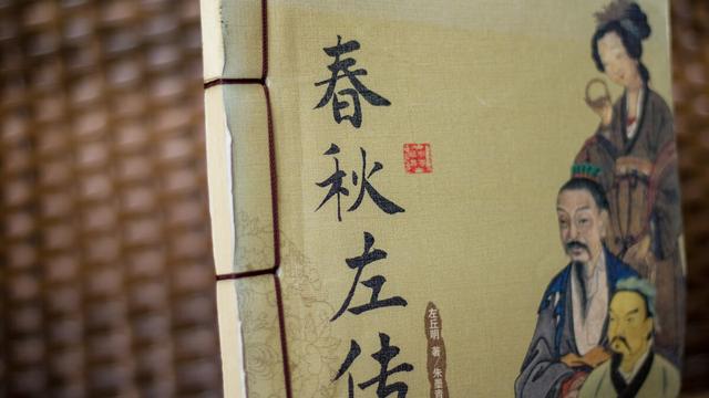 古代文化常识之春秋战国
