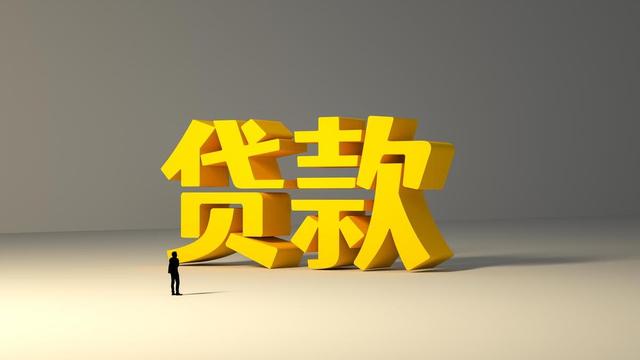 消费贷款10篇