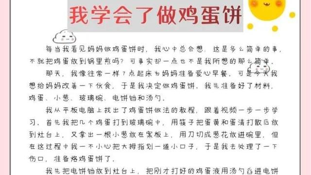 【精选】四年级作文集锦
