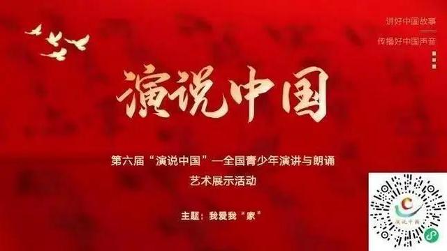 爱家乡演讲稿