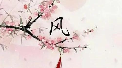 描写风的诗句精选50句