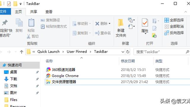 win10电脑qq微信的图标归在一起