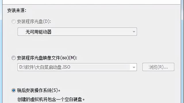 win10如何虚拟机安装win7系统