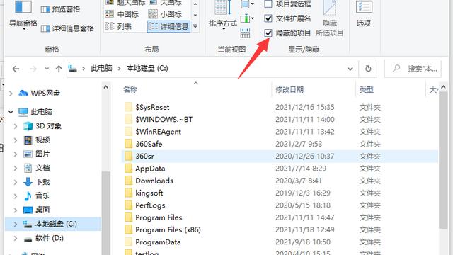 win10系统怎样设置隐藏文件