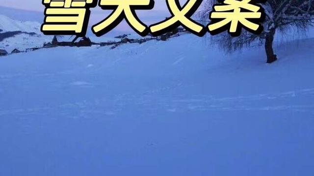 下雪天文案