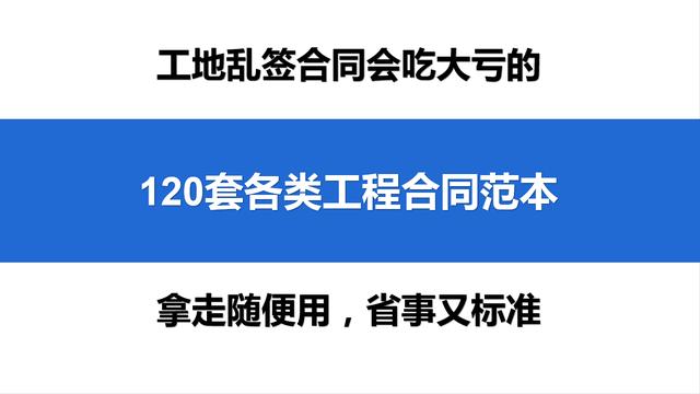 精选工程合同范文集锦