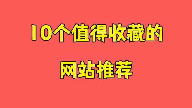 生活服务类网站实力排行榜TOP10