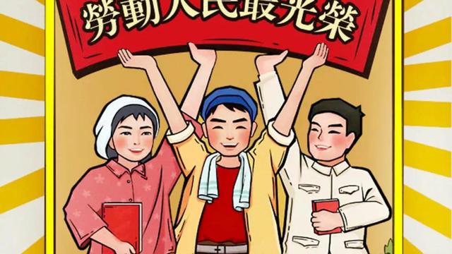 关于庆五一黑板报资料
