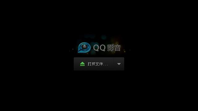 win10设置影音打开方式