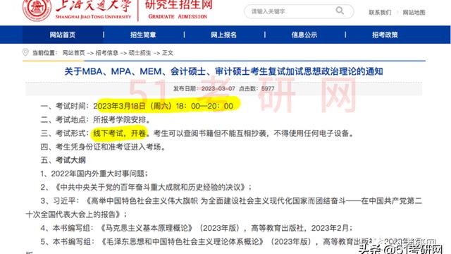 2023年考研b区有哪些大学适合调剂考研调剂