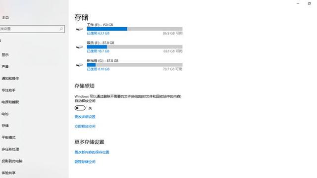 win10自带清理系统在哪里设置方法