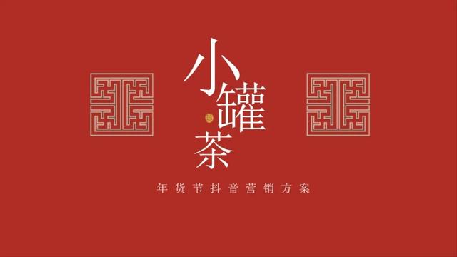 年货节活动宣传方案通用
