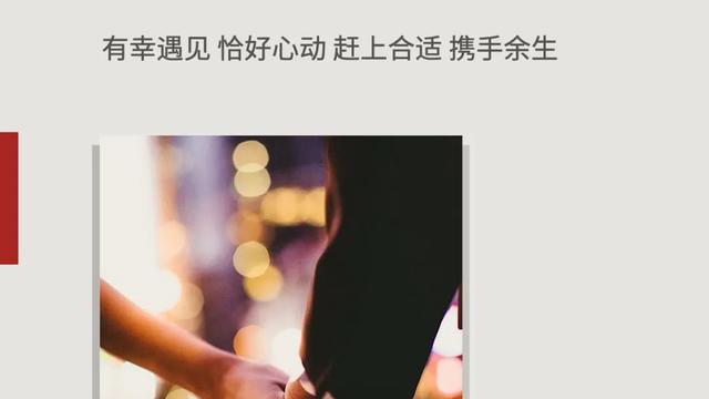 中年人的情人节暖心文案