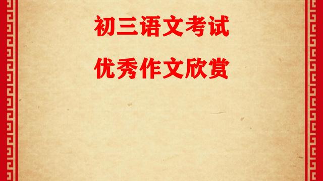 快乐记叙文