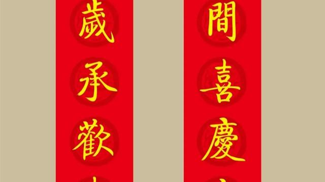 虎年新年对联精选244例