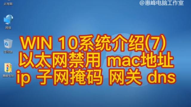 win10设置禁止修改ip