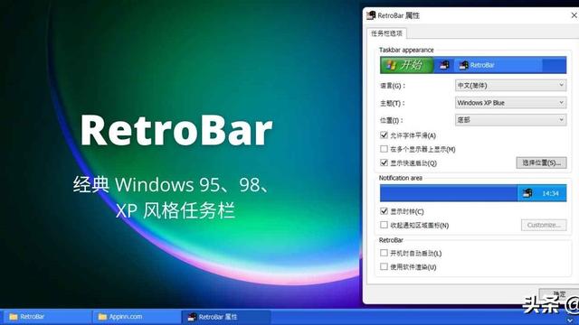 win10如何设置成98主题