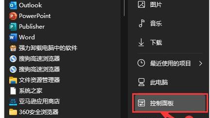 win10温度过高如何设置