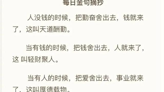 付出与收获的名言警句