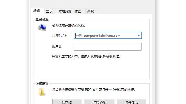 win10设置电脑远程