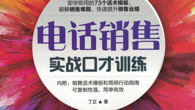 电话销售个人年度工作总结