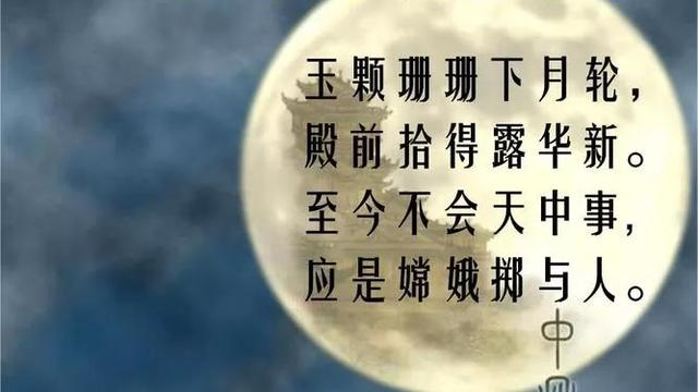 《天竺寺八月十五日夜桂子》原文及翻译、赏析