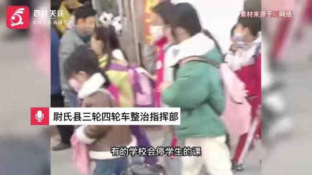 小学生接送制度精选