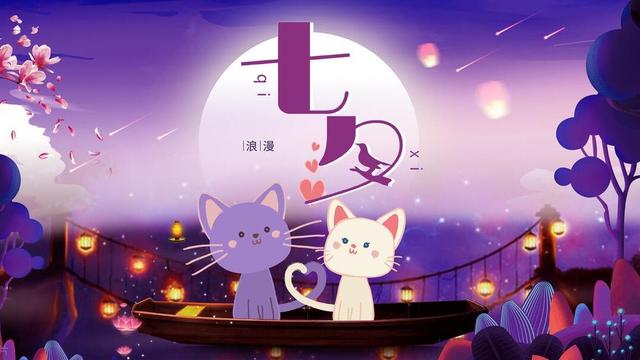 七夕生日简短祝福语