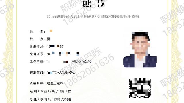 助理工程师职称10篇