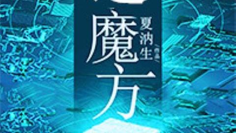 命运魔方闪亮登场《完美国际》命运魔方副本介绍