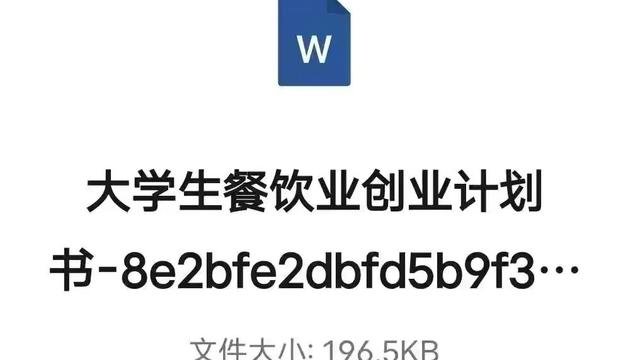 餐饮个人工作计划