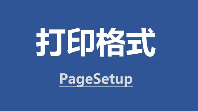 win10设置打印机纸张格式