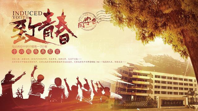 校友会成立大会致辞