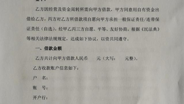 借款合同模板精选