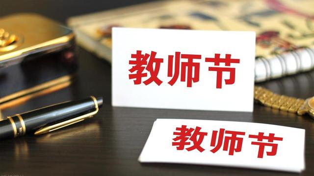 教师节学生演讲稿精品优秀