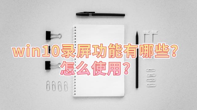 win10台式电脑播放设置