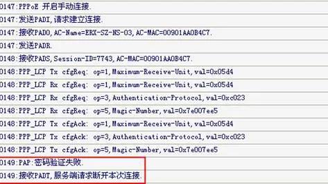 win10电脑ppoe模块损坏