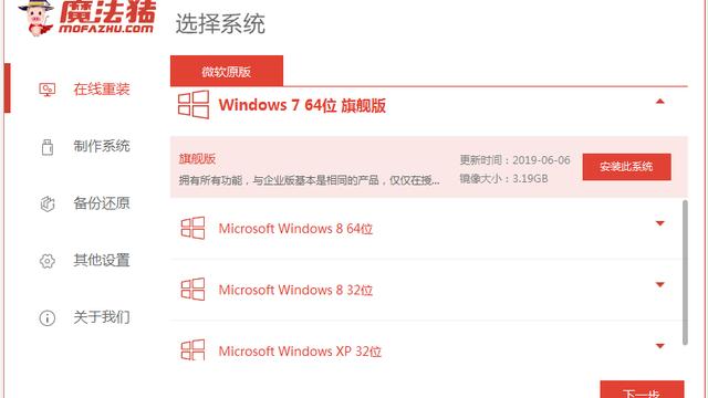 win10如何一键重装系统win7系统