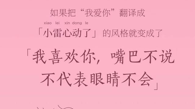 网络表白的话语