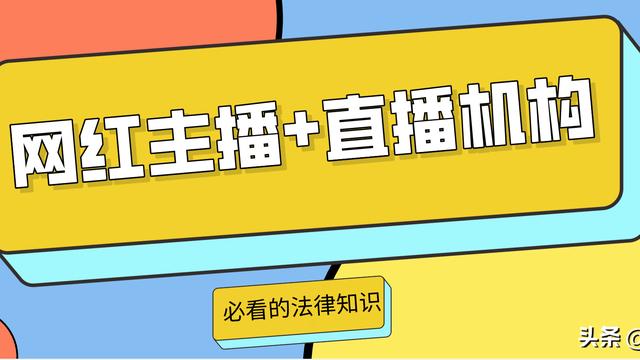 网红公司合同范本（精选）