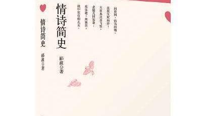 名人爱情诗句100首