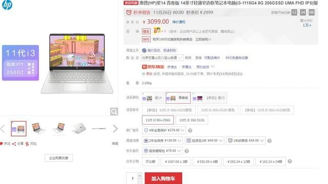 3000元电脑支持win10