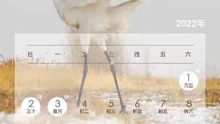 元旦放几天假