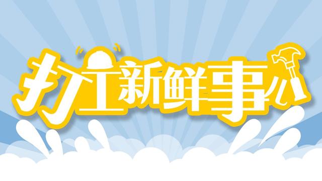出门打工励志语录