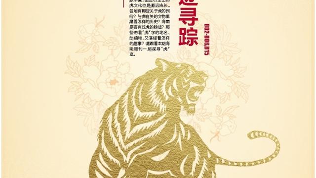 歇后语老虎拉车是什么意思