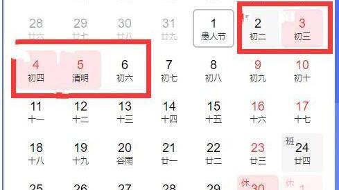 关于广西放假通知