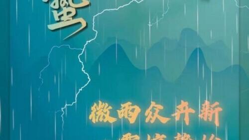 古人关于惊蛰时节的诗词