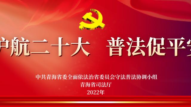 关于关爱明天普法先行的心得体会